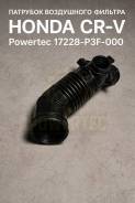 �������� ���������� ������� Honda CR-V Powertec 17228-p3f-000 ����