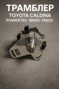 �������� Toyota Caldina Powertec 19050-74020 ����