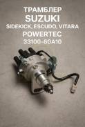 �������� Suzuki Sidekick, Escudo, Vitara Powertec 33100-60A10 ����
