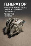 ��������� Mitsubishi Pajero, Delica, L200, Montero Sport, Challenger Powertec MD370480 ����