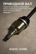 ��������� ��� Toyota Corolla Axio, Corolla Spacio, Allex, Corolla Runx, Corolla Fielder, Will VS, Allion, Corolla, Premio Powertec 43410-12490 ����