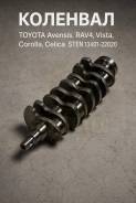 ������ �������� Toyota Avensis, �RAV4, �Vista, �Corolla, �Celica 13401-22020 ����