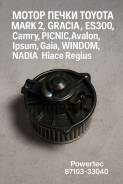 ����� ����� Toyota MARK 2, Gracia , ES300, Camry, Picnic, Avalon, Ipsum, Gaia, Windom, Nadia, Hiace Regius Powertec 87103-33040 ����