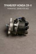 �������� Honda CR-V Powertec 30100-p3f-a02 ����