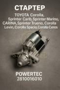������� Toyota Corolla, Sprinter Carib, Sprinter Marino, Carina, Sprinter Trueno, Corolla Levin, Corolla Spacio, Corolla Ceres Powertec 2810016010 ����