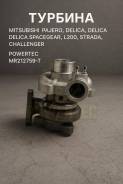 ������� Mitsubishi Pajero, Delica, Delica Spacegear, L200, Strada, Challenger Powertec MR212759-T ����