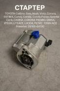 ������� Toyota Caldina, �Gaia, �Noah, �Vista, �Corona, �Estima, �Camry, �Corolla, �Corolla Fielder, Sprinter Carib, Carina, Corona Premio, �Emina, �Ipsum, �Liteace, �Lucida, �Picnic, �TOWN ACE Powertec 28100-64130 ����