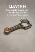 ����� Isuzu Multivan, ELF, Bighorn, D-MAX STEN 8-97062-300-0 ����