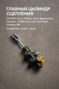 ������� ������� ��������� Toyota Dyna, Hiace, Hilux, Regius Ace, ToyoAce, TOWN ACE, Lite Ace Noah, Coaster, BB Powertec 31420-36130 ����