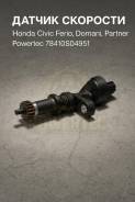 ������ �������� Honda Civic Ferio, Domani, Partner Powertec 78410S04951 ����