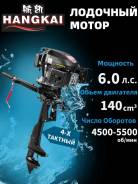 Hanghai �������� ����� 6.0 �. 4-� ������� ����