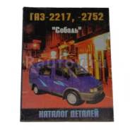 ������� ���-2217,2752 ������ ����