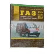 ������� ���-3302,33021 �/� �� 402,406 ����