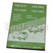 ������� ���-3741,3962,2206,3303 ����