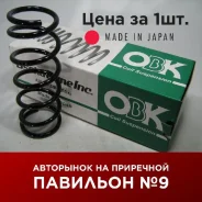 ������� �������� /�������� OBK ��� Suzuki Escudo TA01R TA01W; �����������; C4S-60121; (C4S-56201H RK3596 RK3823) 4111160A21 SC1951 OBK C4S60121 ����