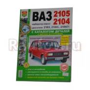 ������� ���-2104-2105 ������ /4808/ ����