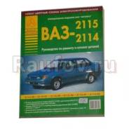 ������� ���-2115 /17395/ ����