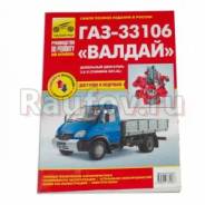 ����� ��� 33106 ������ ������ Cummins ISF 3.8 ������, ������������ ����