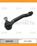 ���������� ������� ���� | ���� | Toyota� Camry ACV51 11-, Lexus ASV60 12- RH 45460-80005 / CET-200R CTR CE0816R ����