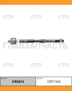 ���� ������� | ����� ����/��� | Toyota Avensis (AZT250) 03-05, Corolla Verso (CUR10, AUR10, ZNR1#) 04- R/L / CRT-104 CTR CR0674 ����