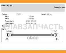 ����� ��������� K&K 7700304969 Renault CLIO III, Kangoo 98- R ����
