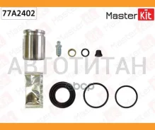 ����������� ������� ���������� �������� + ������� AUDI A6 04-11/Q3 11->, VW CC 11->/Passat 05-11/Tiguan 07-> Masterkit 77A2402 ����