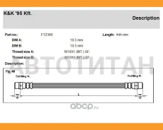 ����� ��������� �������� FT2309 K&K FT2309 ����