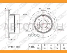 ���� ��������� (���) Hyundai Sonata 88-01 / Matrix 01-10 / Kia Magentis 00-06 SAT ST584113C000 ����
