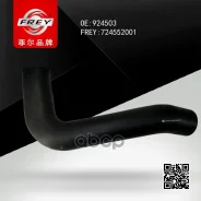 и����������, FREY ���. 724552001 П������� ����