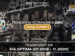 ��������� G4ND 2.0 ��� KIA Optima ����
