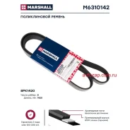 ������ ������������! 8PK1420 Omn MB Axor/Atego/Unimog/Citaro Marshall 'M6310142 ����