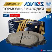 �������� ��������� ������� Advics �������� 04465-02230 / 04465-42140 / 04465-42150 / 04465-42180 / 04465-42190 / 04465-Yzzdy / V9118A103 Advics ���. SN135 ����