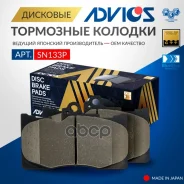�������� ��������� ������� Advics �������� 04465-22340 / 04465-30400 / 04465-30410 / 04465-30430/ 04465-30450 / 04465-30470 / 04465-30490 / 04465-30500 / 04465-30470-79 / 04465-30500-79 Advics ���. SN133P ����