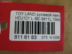 ������� ���������� Toyota Land Cruiser HDJ101 Toyota Land Cruiser NP-073-4705, ����� ����