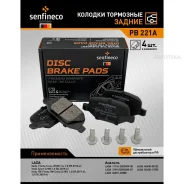 ��������� ������� �������� ������ LADA Vesta, Vesta Cross, Vesta Sport, Vesta SW, Vesta S Senfineco PB221A Senfineco PB221A ����