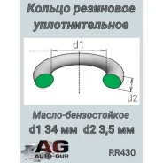������ �������������� 34*3,52 Bmw 11367506178 AUTO-GUR RR430 AUTO-GUR RR430 ����