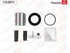 ����������� ���������� ��������+������� SEAT Cordoba (6K1, 6K2) 1993 - 2002 MasterKit ���. 77A3875 ����