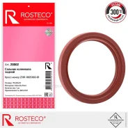 ������� ��������� Rosteco ���-2101-2107, 1111, 2121-2123 ������ ���������� Rosteco 20002 Rosteco 20002 ����