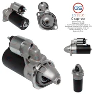 ������� Audi, VW ES1510 ����