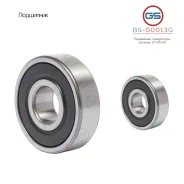 ���������, ������ 17*47*14 BS-00013G ����