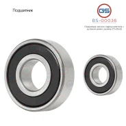 ���������, ������ 17*40*12 BS-00036 ����
