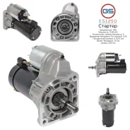 ������� Audi, VW ES1250 ����