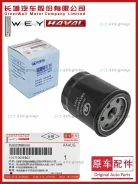 ������ �������� Original. Great WALL 1017100XEB02 / C0003 C41003 25184029 ����