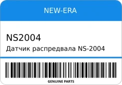 ������ ����������� NS-2004 90919-05026 1AZ,2AZ,1ZZ,3RZ (NEW-ERA) NEW-ERA ����