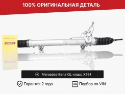 ������� ����� ��� Mercedes-Benz GL-����� X164 �������� ����