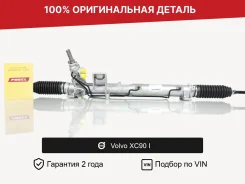 ������� ����� ��� Volvo XC90 I (2002�2006) �������� ����