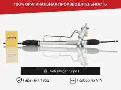 ������� ����� ��� Volkswagen Lupo I Fogel ����