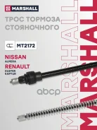 ���� ����������� ������� Renault Duster I 10- Marshall ���. MT2172 ����