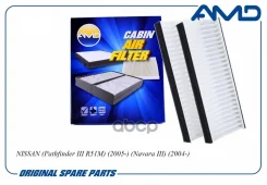 ������ �������� Nissan (Pathfinder III R51M) (2005-) (Navara III) (2004-) AMD ���. Amdfc791 ����