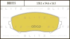 ������� ��������� �������� | ����� | Suzuki Grand Vitara/XL-7 06-> Blitz ���. BB0355 ����